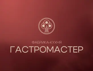 ГАСТРОМАСТЕР
