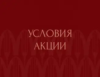 Мороженое в подарок