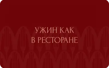 Меню в балансе