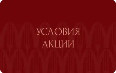 Разыгрываем бокалы за покупку б/а напитка