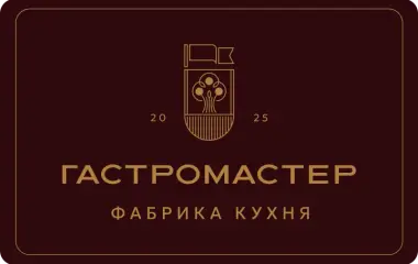 ГАСТРОМАСТЕР