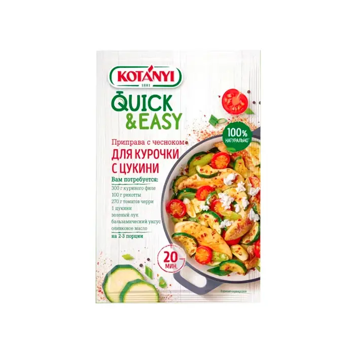 Приправа с чесноком для курочки с цукини Kotanyi, 20 г