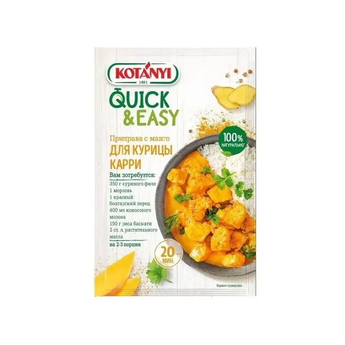 Приправа с манго для курицы карри Kotanyi, 20 г