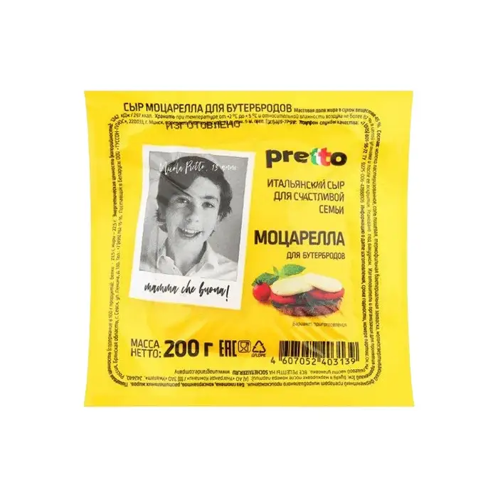Моцарелла для бутербродов 45% Pretto, 200 г
