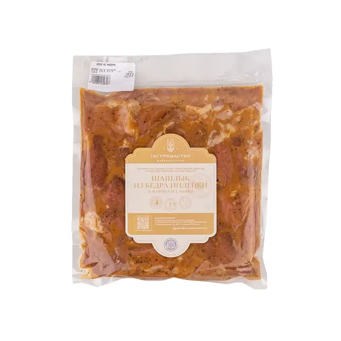 Шашлык из филе бедра индейки в маринаде сациви ГАСТРОМАСТЕР, 1 кг
