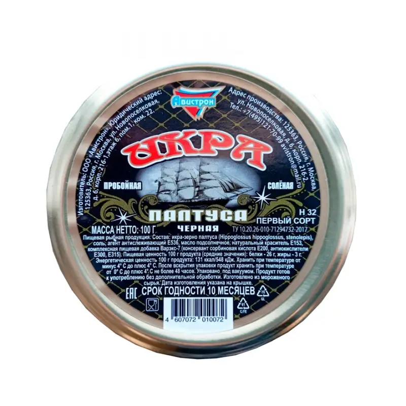 Икра палтуса черная пробойная соленая «Авистрон», 100 г