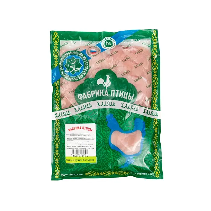 Курица филе грудки ГОСТ Халяль, 2,5 кг