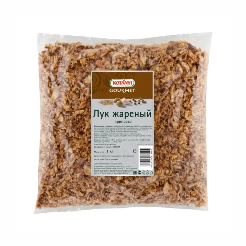 Лук жареный (приправа) Kotanyi, 1 кг