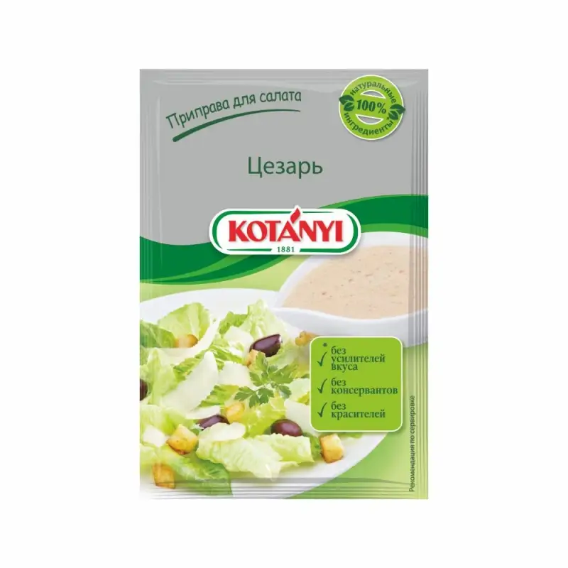 Приправа для салата Цезарь Kotanyi, 13 г