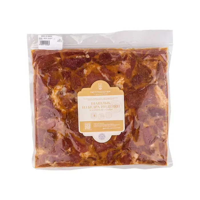 Шашлык из филе бедра индейки в маринаде сациви ГАСТРОМАСТЕР, 2 кг