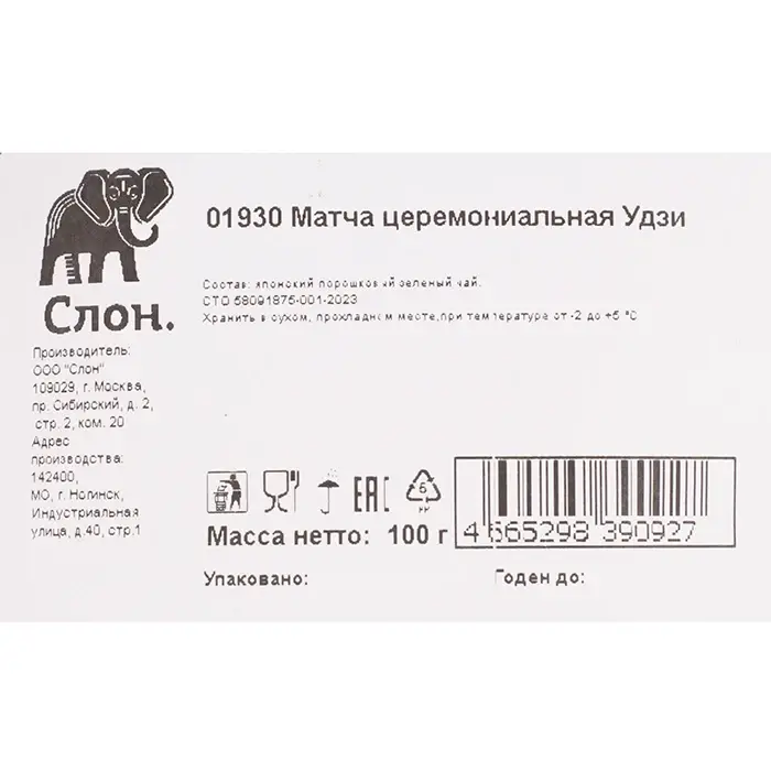 Матча церемониальная удзи «Слон», 100 г
