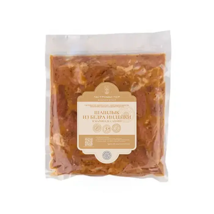 Шашлык из филе бедра индейки в маринаде сациви ГАСТРОМАСТЕР, 1 кг