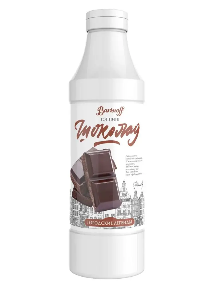 Топпинг Шоколад "Barinoff" (Россия), 1 литр