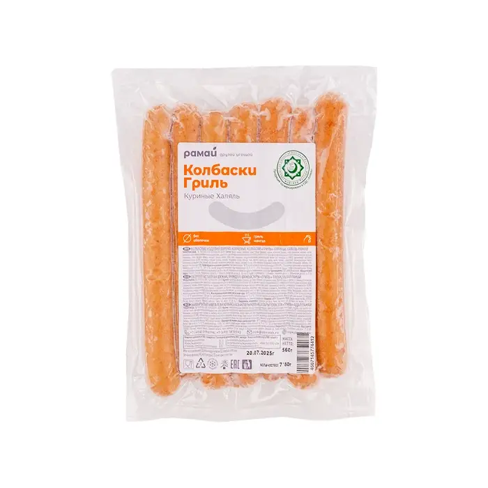 Колбаски Гриль Куриные Халяль, "Рамай", 560 гр