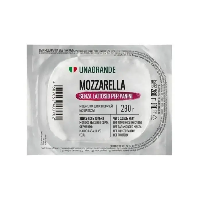 Сыр Моцарелла без лактозы для сэндвичей 45% Unagrande, 280 г