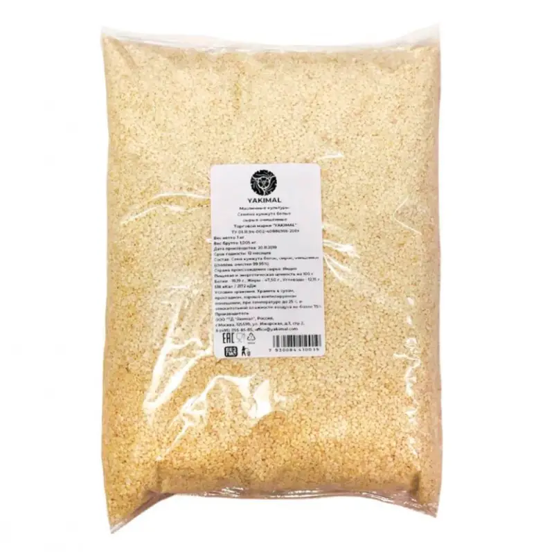 Семя кунжутное белое "Якимал" (Россия), 1 кг