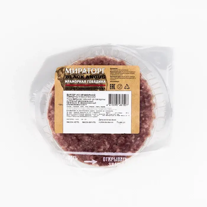 Бургер классический (котлета для бургера) Black Angus «Мираторг», 900 г