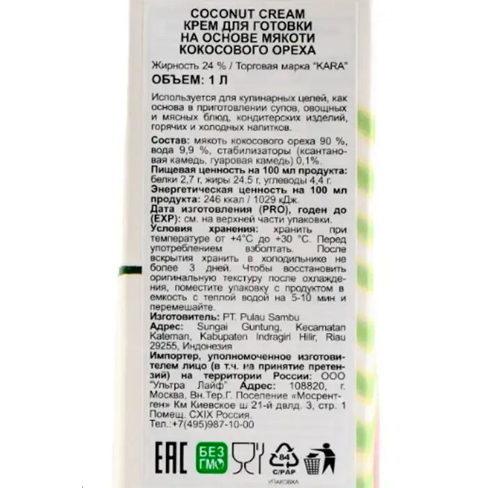 Сливки кокосовые (крем) 24% Kara, 1 л