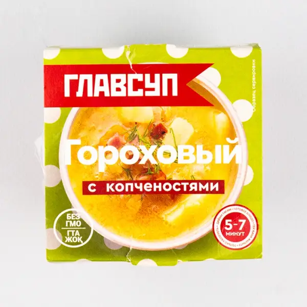 Суп замороженный (гороховый с копченостями), «ГлавСуп», 250 г