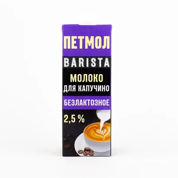 Молоко безлактозное 2,5% «Петмол», 0,970 л