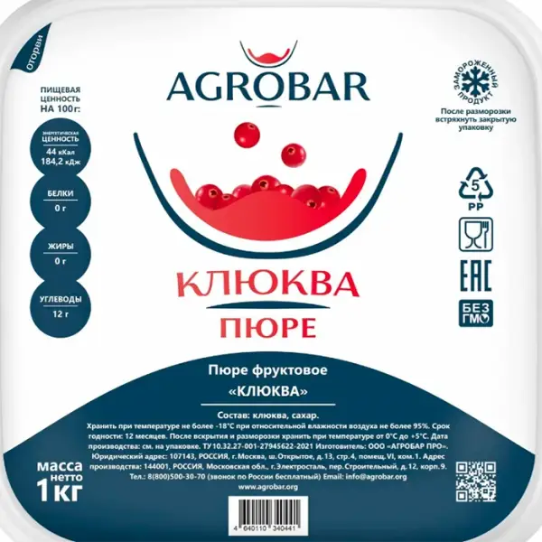 Пюре замороженное Клюква AGROBAR, 1 кг