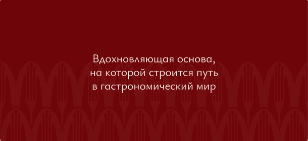 Миссия